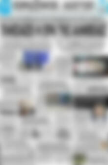 Πρωτοσέλιδο Πρωινός Λόγος