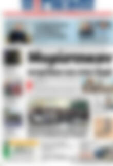Πρωτοσέλιδο Η Γνώμη