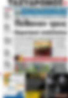 Πρωτοσέλιδο Ταχυδρόμος