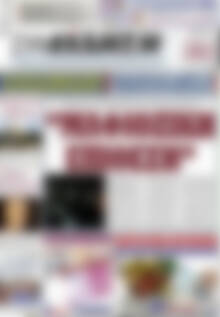 Πρωτοσέλιδο Συνείδηση