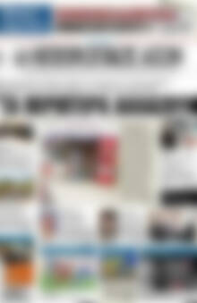 Πρωτοσέλιδο Ηπειρωτικός Αγών