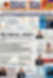 Πρωτοσέλιδο Πολιτεία