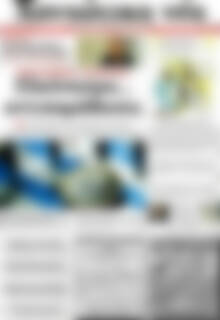 Πρωτοσέλιδο Χανιώτικα Νέα