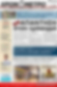Πρωτοσέλιδο Χρονόμετρο