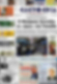 Πρωτοσέλιδο Ελευθερία