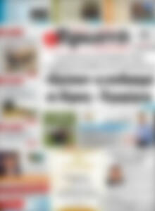 Πρωτοσέλιδο Πρωινή Ηλείας