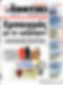 Το Ποντίκι