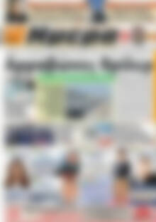 Πρωτοσέλιδο Ημέρα