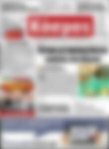 Πρωτοσέλιδο Κόσμος