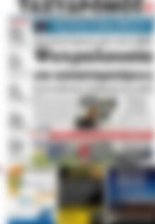 Πρωτοσέλιδο Ταχυδρόμος
