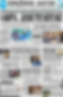 Πρωτοσέλιδο Πρωινός Λόγος