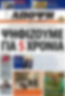 Πρωτοσέλιδο Άποψη του νότου