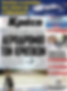 Πρωτοσέλιδο Νέα Κρήτη