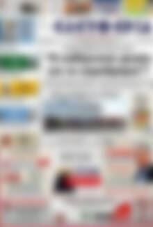 Πρωτοσέλιδο Ελευθερία