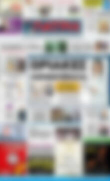 Πρωτοσέλιδο Πατρίς