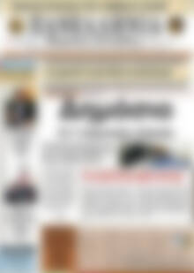 Πρωτοσέλιδο Πανελλήνια Β. Ελλάδος