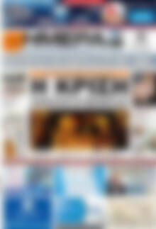Πρωτοσέλιδο Ημέρα Ζακύνθου