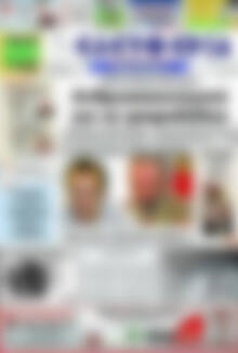 Πρωτοσέλιδο Ελευθερία