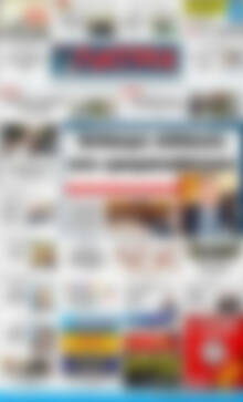 Πρωτοσέλιδο Πατρίς