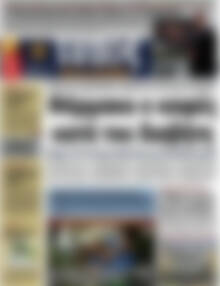 Πρωτοσέλιδο εφημερίδας Τύπος Θεσσαλονίκης - protoselida