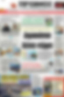 Πρωινός Τύπος