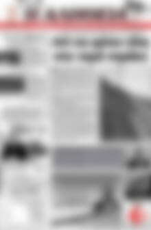 Πρωτοσέλιδο Η Αλήθεια