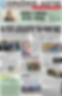 Πρωτοσέλιδο Πρωινός Λόγος
