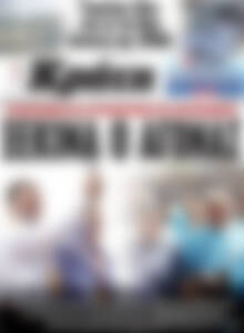 Πρωτοσέλιδο Νέα Κρήτη