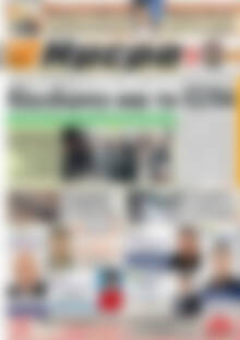 Πρωτοσέλιδο Ημέρα