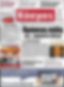 Πρωτοσέλιδο Κόσμος