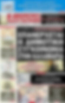 Πρωτοσέλιδο εφημερίδας Αυριανή Μακεδονίας Θράκης - protoselida
