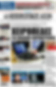 Πρωτοσέλιδο Ηπειρωτικός Αγών