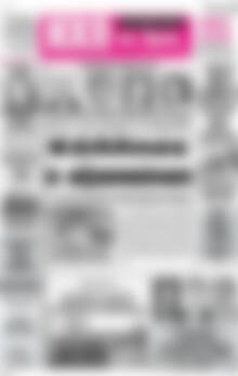 Πρωτοσέλιδο Ηχώ της Άρτας