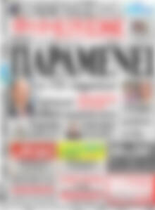 Πρωτοσέλιδο Ημερήσιος