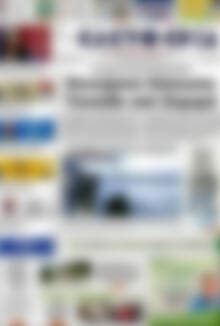 Πρωτοσέλιδο Ελευθερία