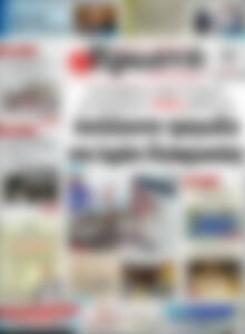 Πρωτοσέλιδο Πρωινή Ηλείας