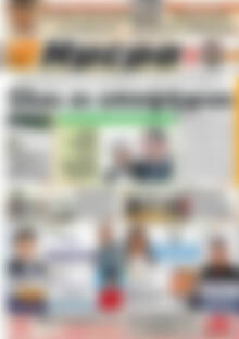 Πρωτοσέλιδο Ημέρα