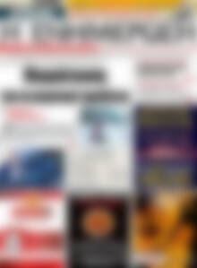 Πρωτοσέλιδο Η Ενημέρωση