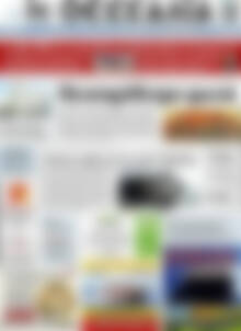 Πρωτοσέλιδο Θεσσαλία