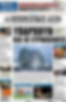 Πρωτοσέλιδο Ηπειρωτικός Αγών
