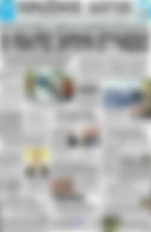 Πρωτοσέλιδο Πρωινός Λόγος