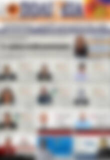 Πρωτοσέλιδο Πολιτεία