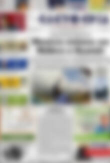 Πρωτοσέλιδο Ελευθερία