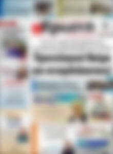 Πρωτοσέλιδο Πρωινή Ηλείας
