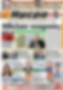 Πρωτοσέλιδο Ημέρα