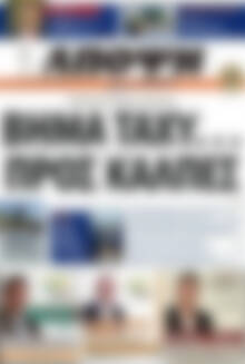 Πρωτοσέλιδο Άποψη του νότου
