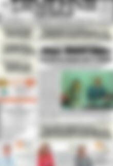 Πρωτοσέλιδο Σημερινή των Σερρών