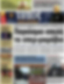 Πρωτοσέλιδο εφημερίδας Τύπος Θεσσαλονίκης - protoselida