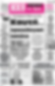 Πρωτοσέλιδο Ηχώ της Άρτας