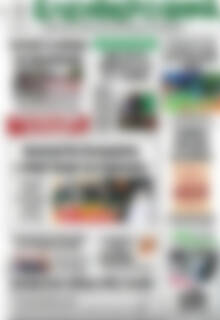 Πρωτοσέλιδο Ελεύθερο Βήμα